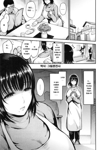 [Ichimatsu] Hitozuma no Sukima (Onna no Sukima -Put into her lovely WAREME !!-) [Korean] cover
