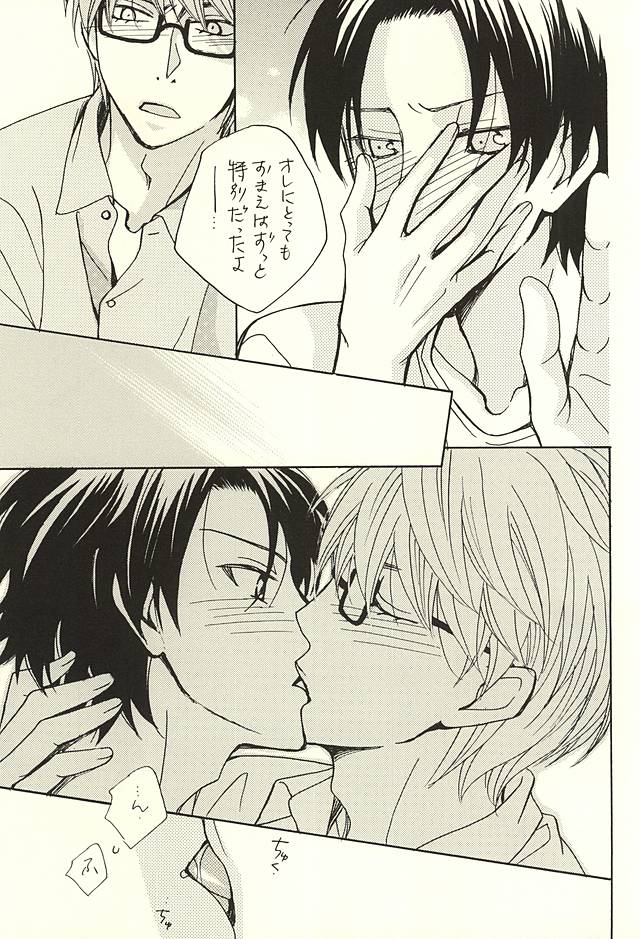 Ore to Senpai to Aibou no Hanashi page 12 full