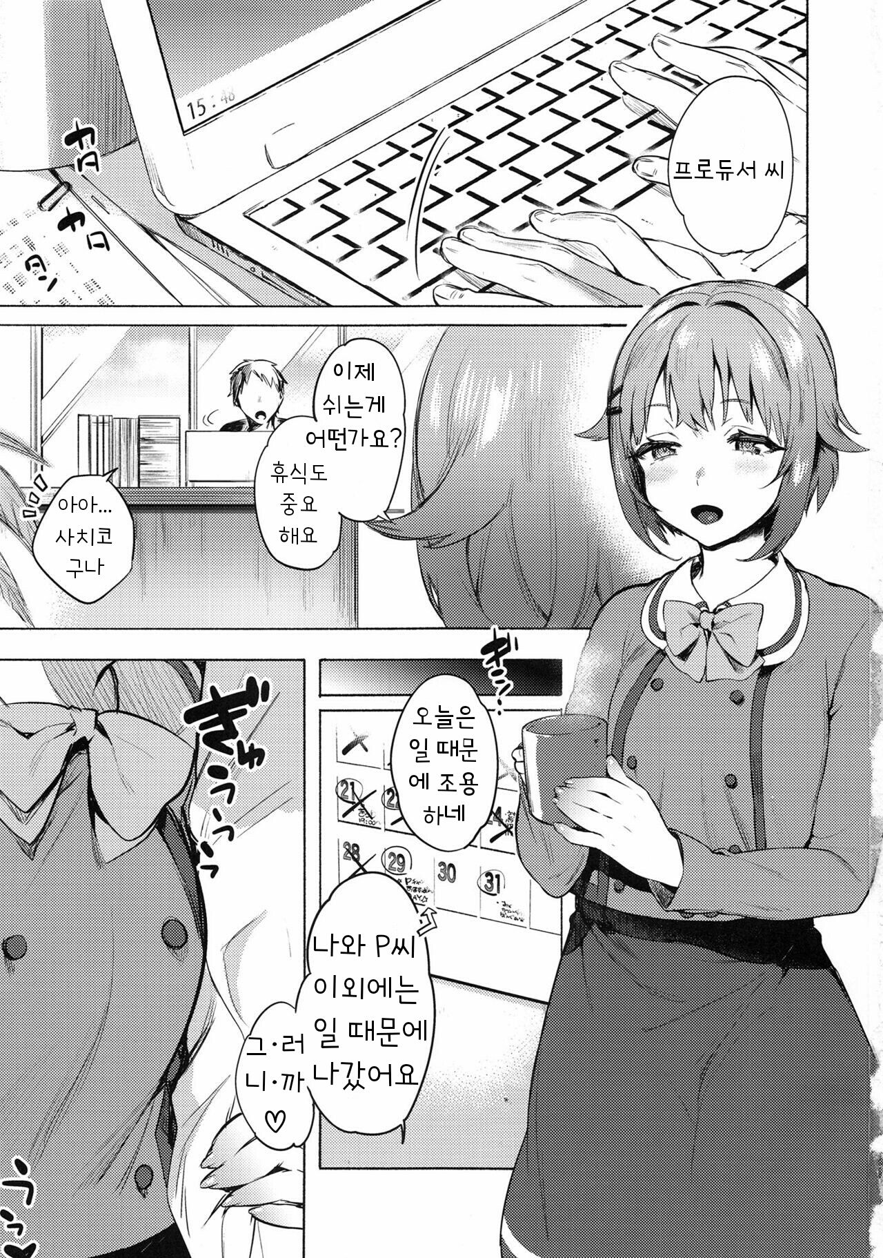 Sachiko to page 2 full