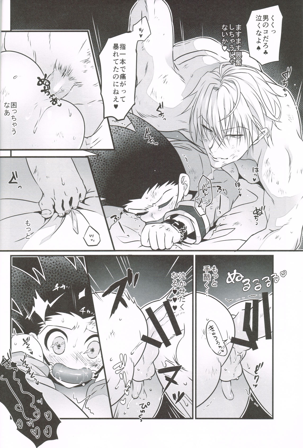 oblivious page 11 full
