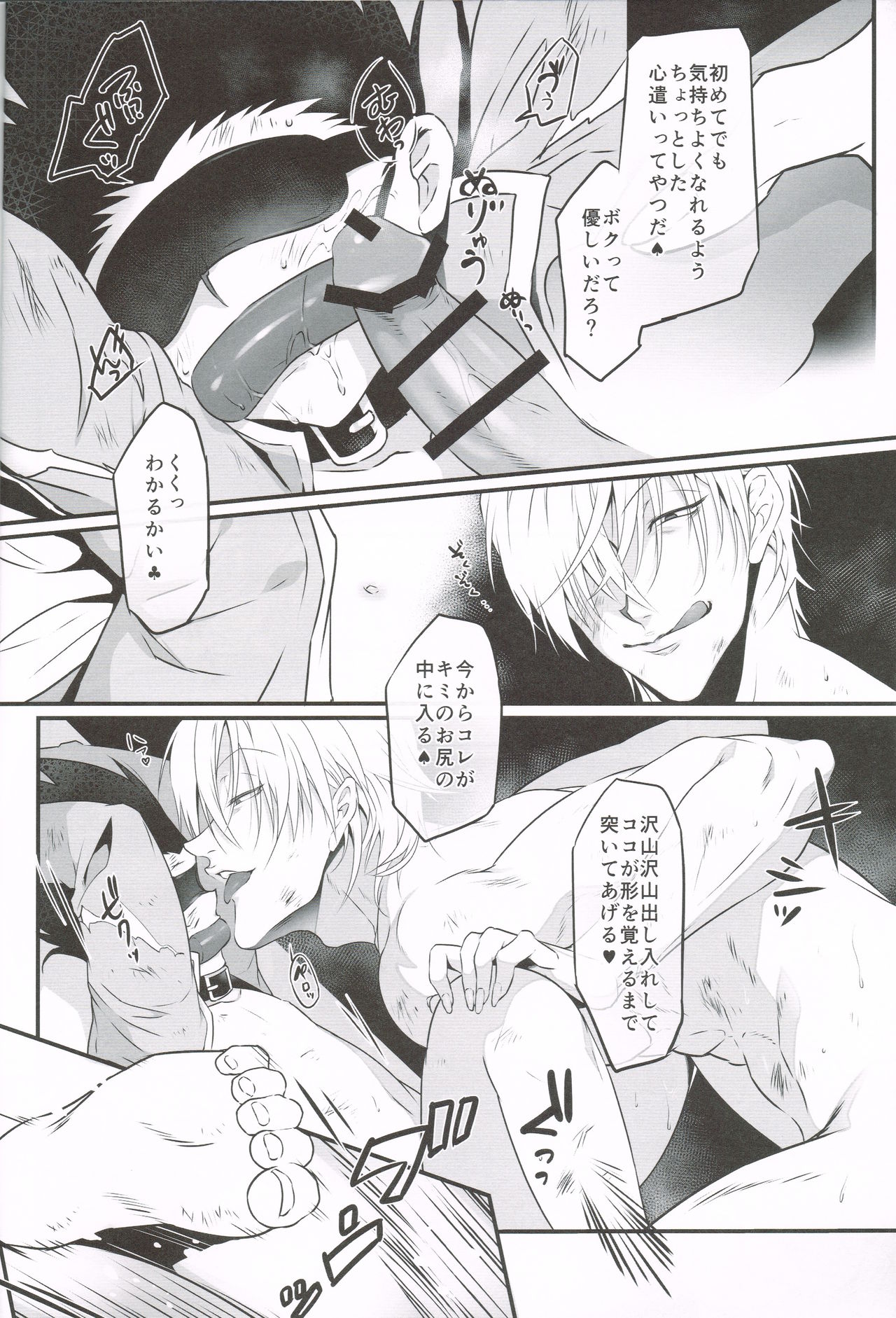 oblivious page 7 full
