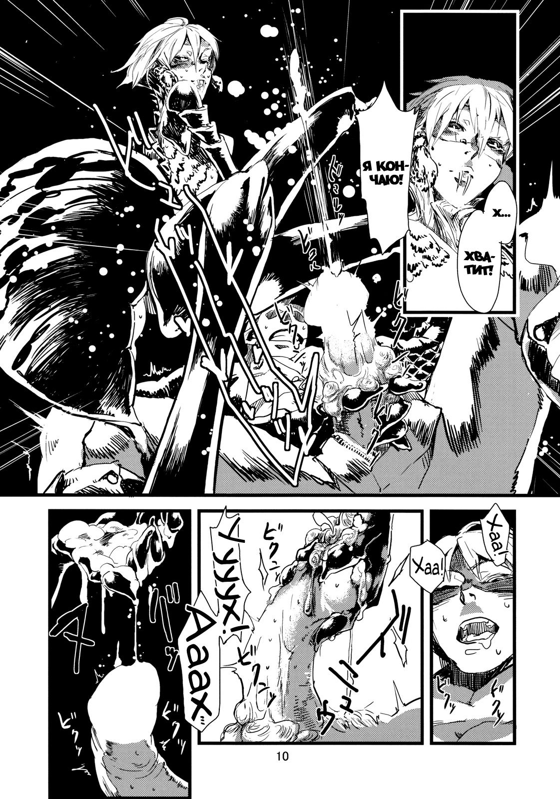 Jingai Shunman 1 page 11 full