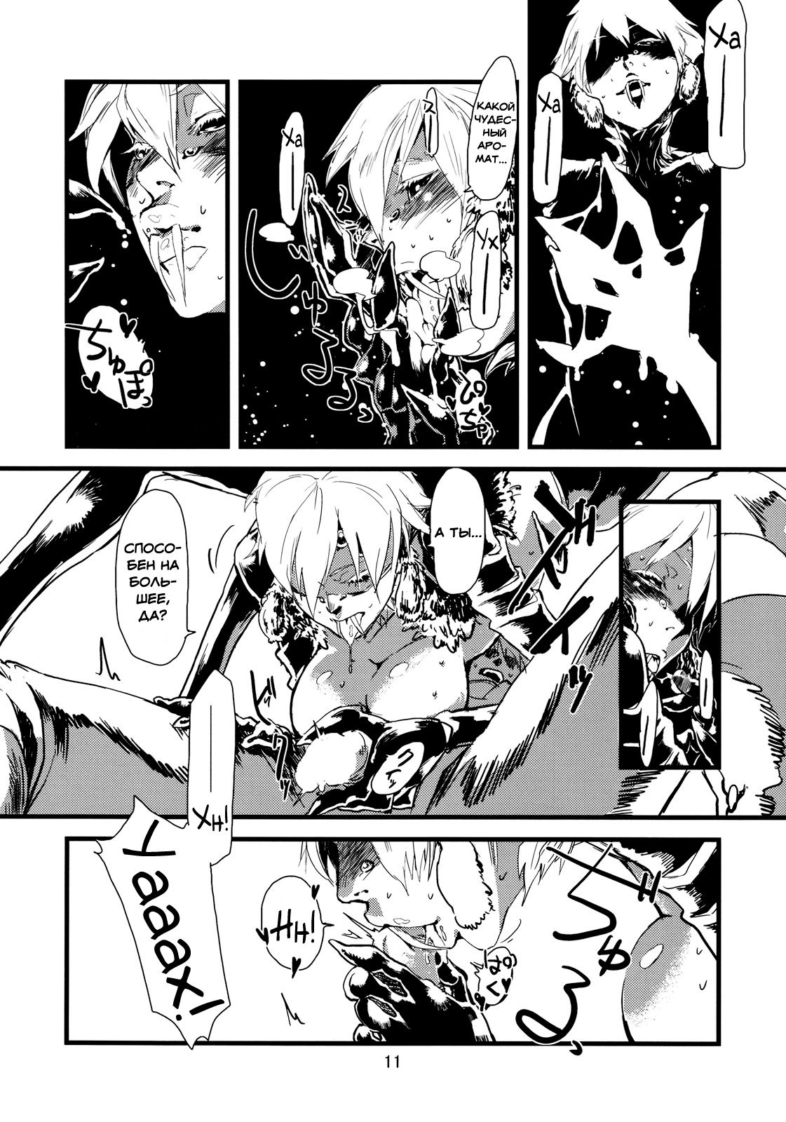 Jingai Shunman 1 page 12 full