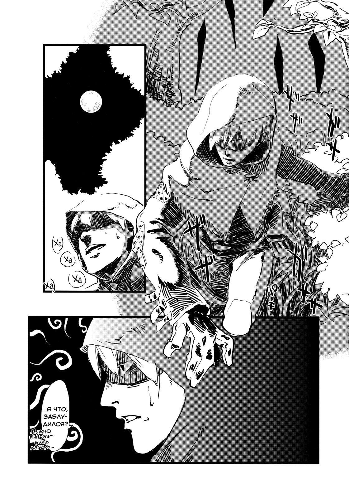 Jingai Shunman 1 page 2 full