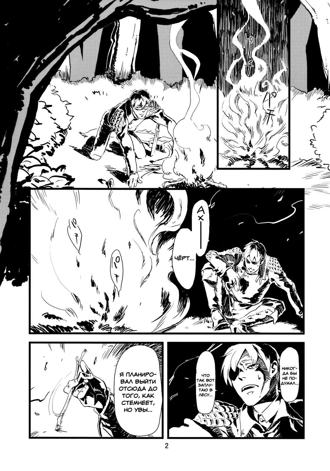 Jingai Shunman 1 page 3 full