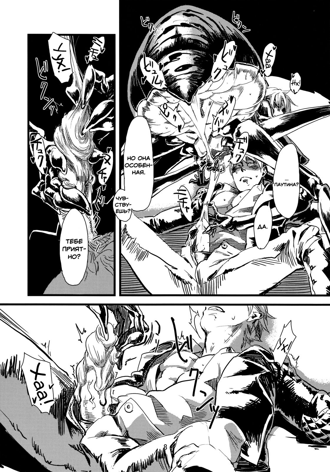 Jingai Shunman 1 page 9 full