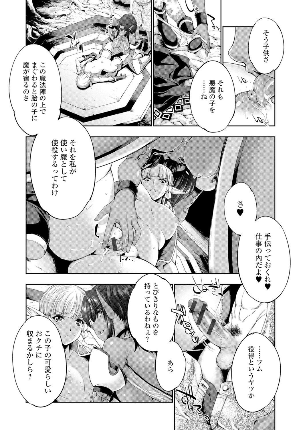 Monster Musume to no Chigiri page 8 full