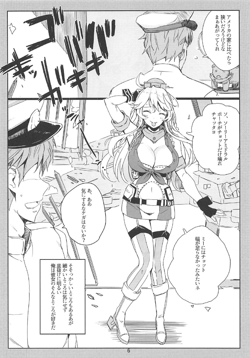 SHAKE IT OFF page 5 full