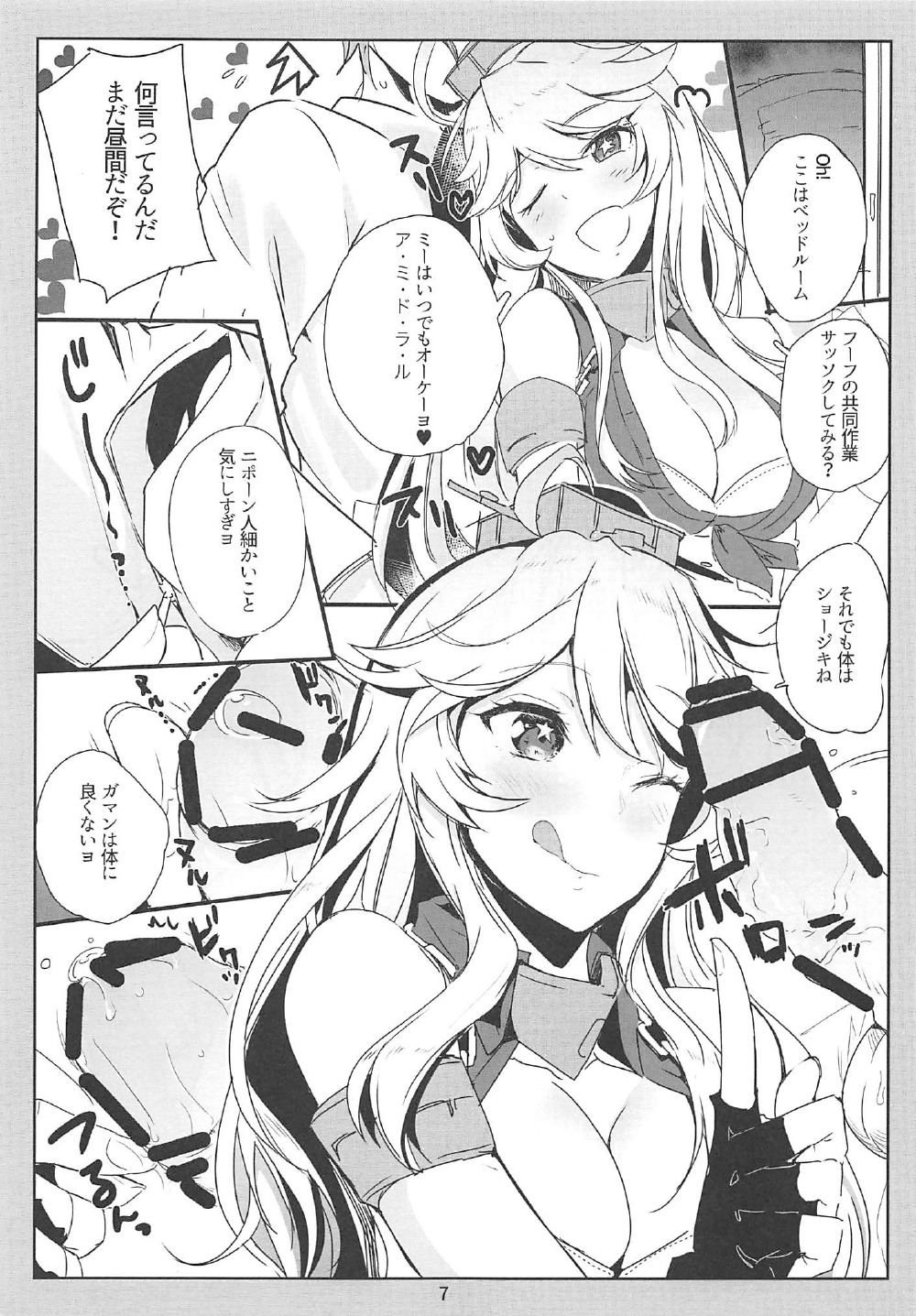 SHAKE IT OFF page 6 full