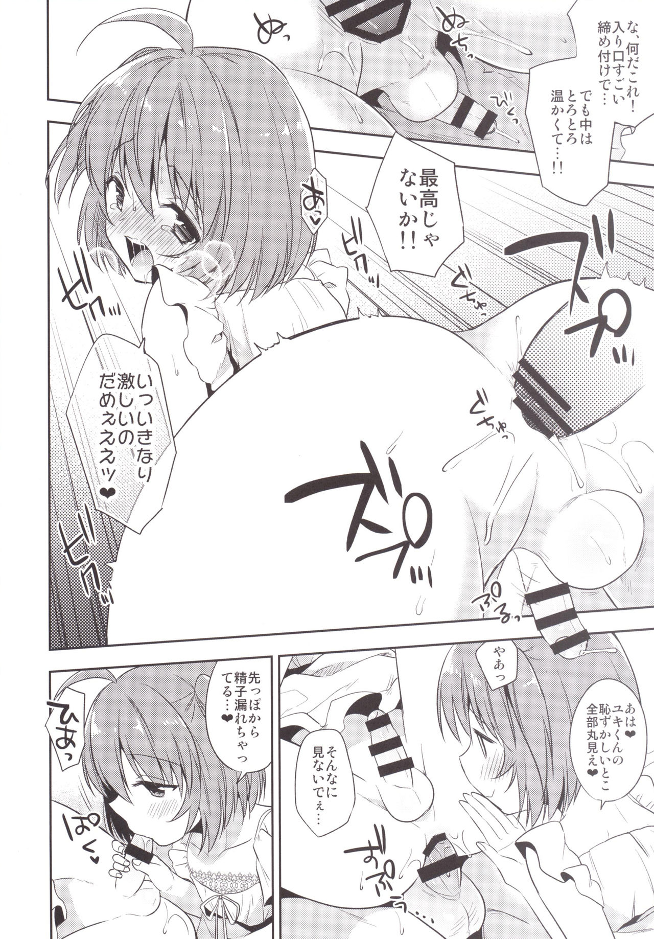 Gemini Trap page 11 full