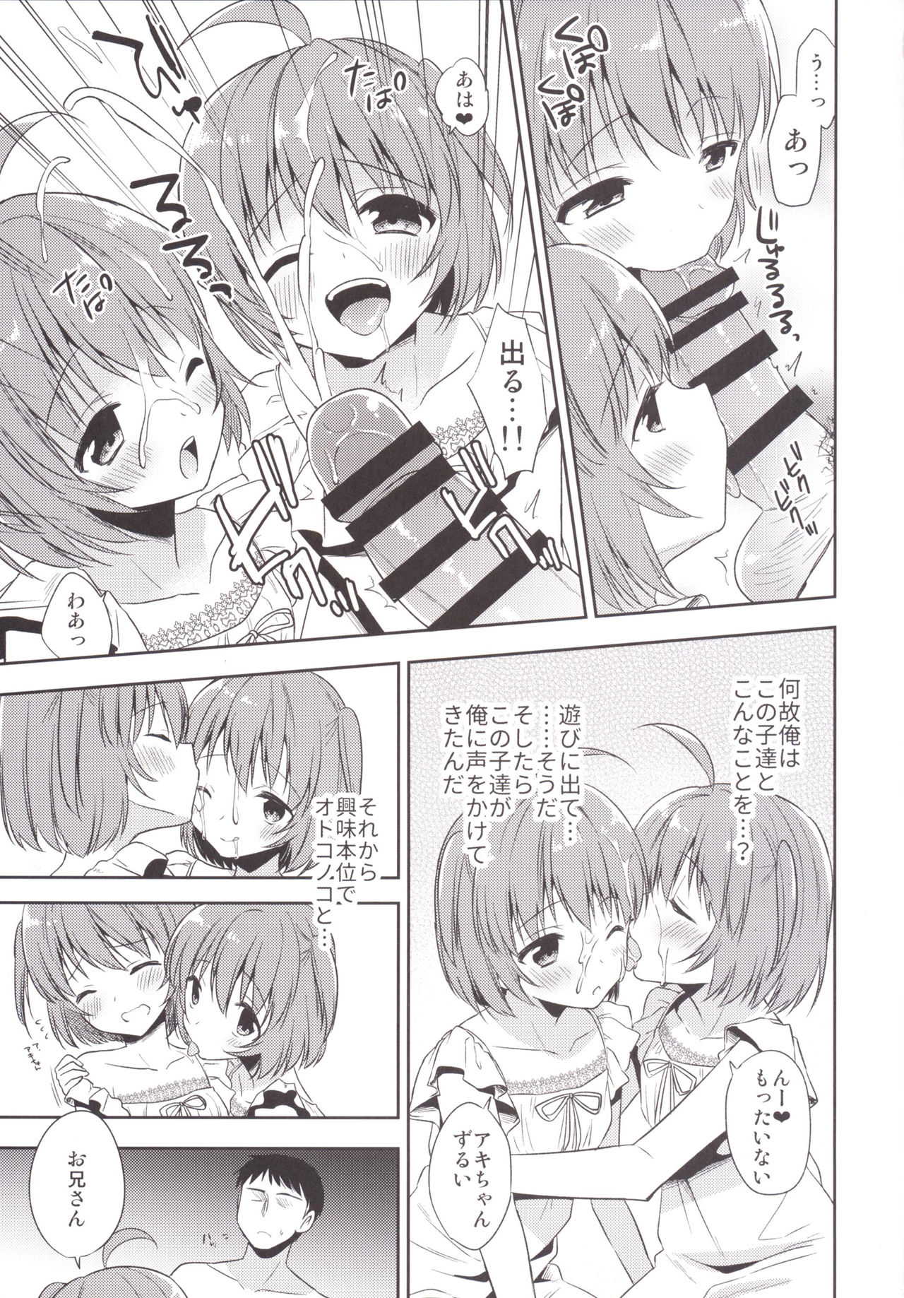 Gemini Trap page 6 full