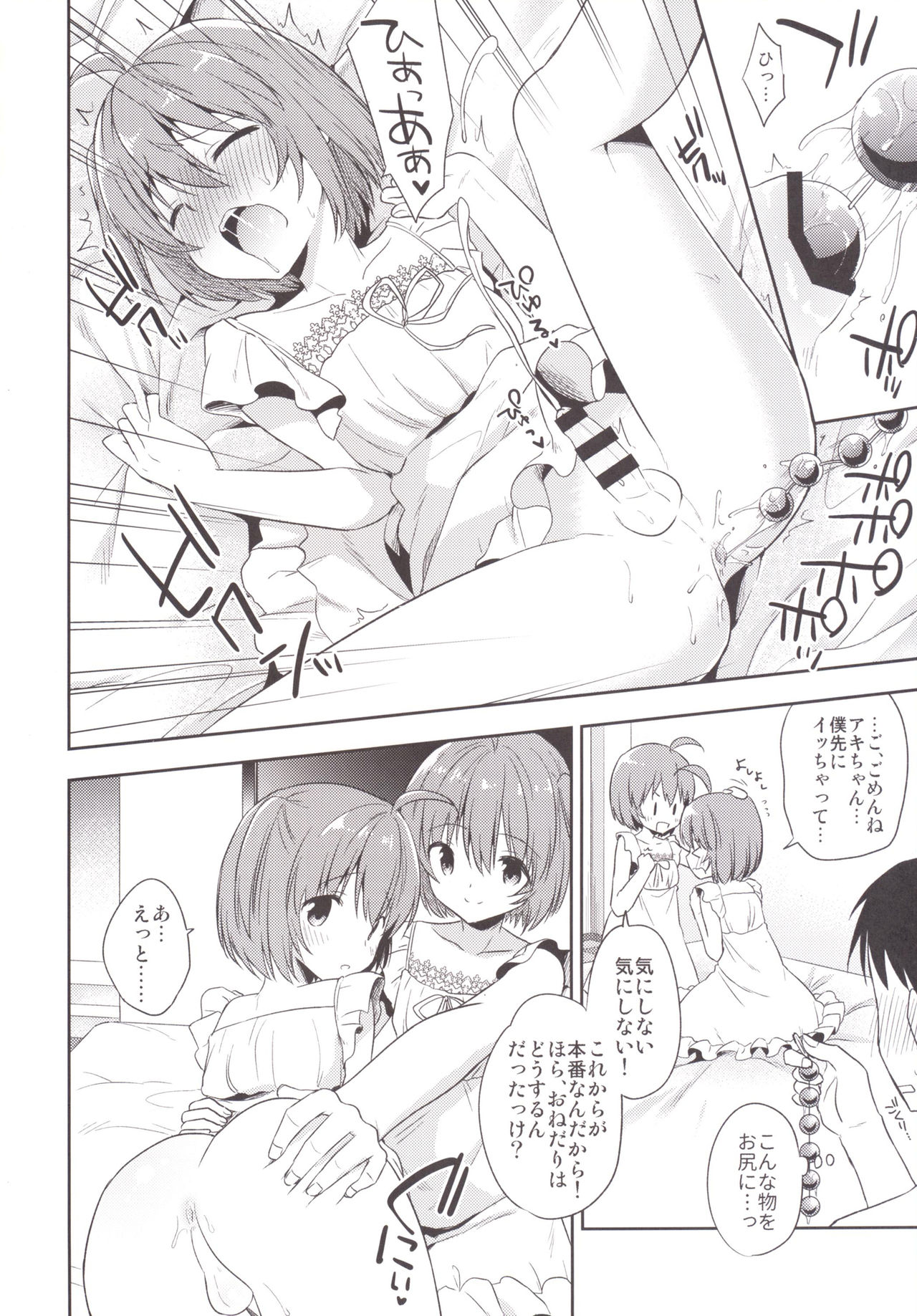 Gemini Trap page 9 full