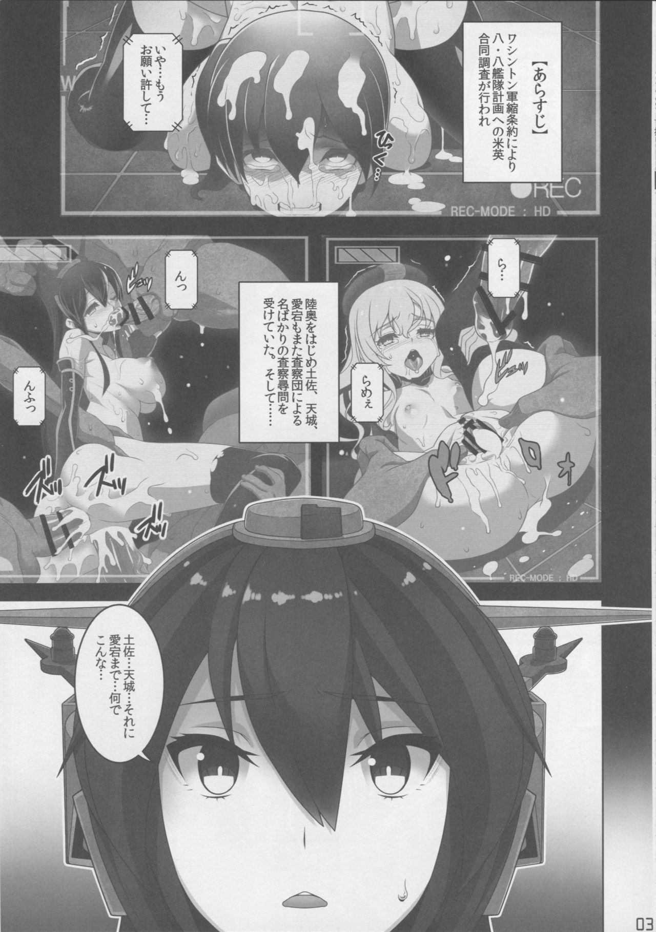 Washington Taisei no Miseikan-tachi Hachi Hachi Kantai Keikaku Series page 2 full