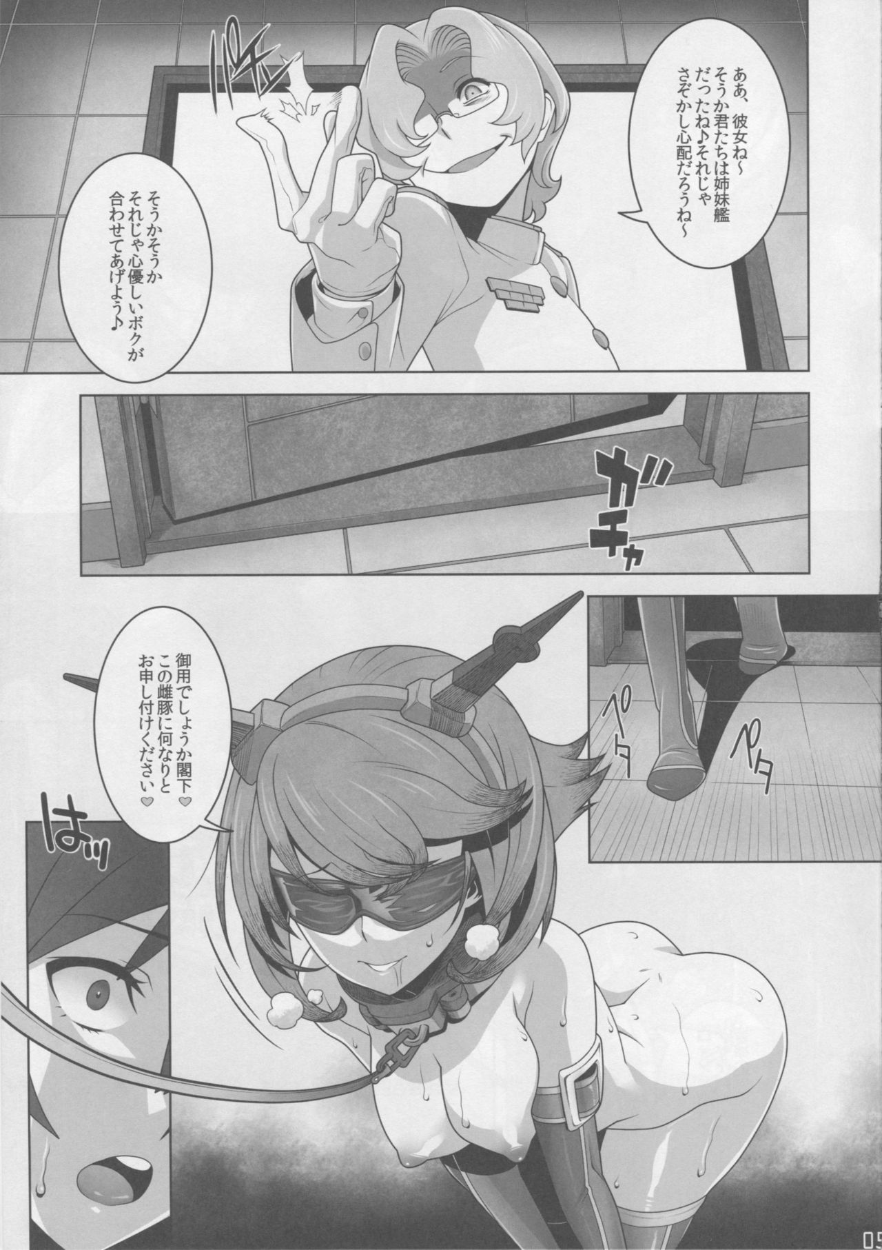 Washington Taisei no Miseikan-tachi Hachi Hachi Kantai Keikaku Series page 4 full
