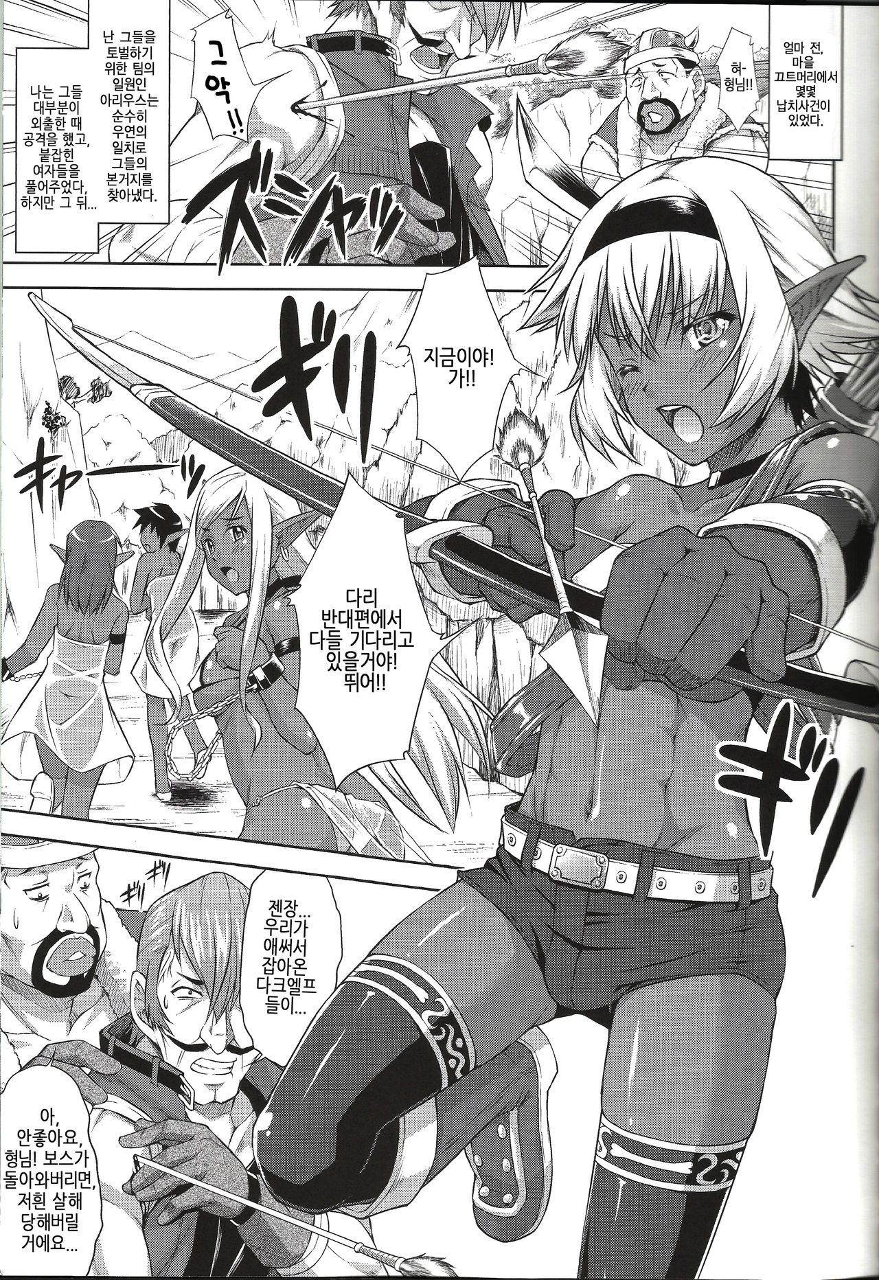 DARK SLAVE page 3 full