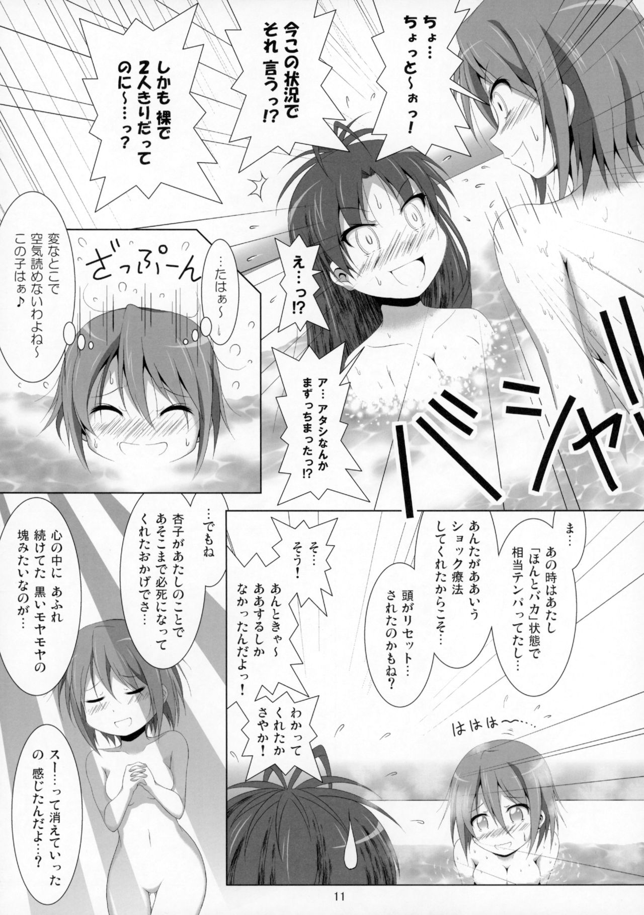 Final AnSaya 4 page 12 full