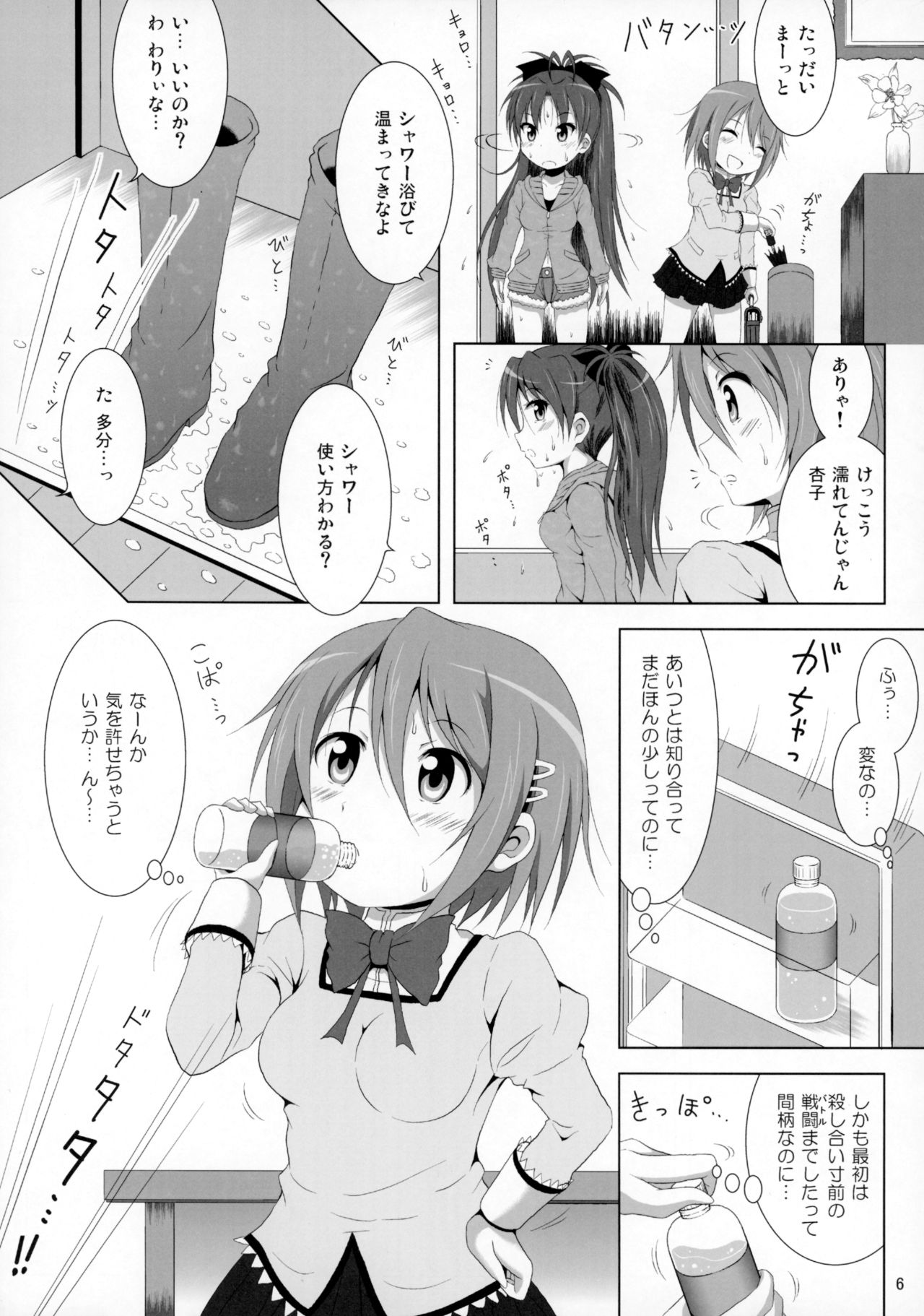 Final AnSaya 4 page 7 full