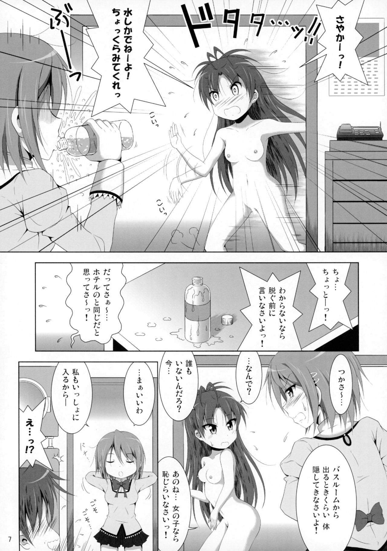 Final AnSaya 4 page 8 full