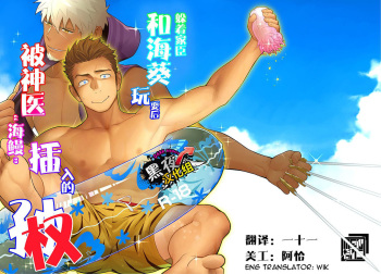 [Mentaiko (Itto)] Kashin ni Kakurete Isoginchaku to Zareteitara Shini ni Watsubo o Tsukkomareteshimatta Ken (Sangokushi Puzzle Taisen) [English] [Wik] [Digital] cover