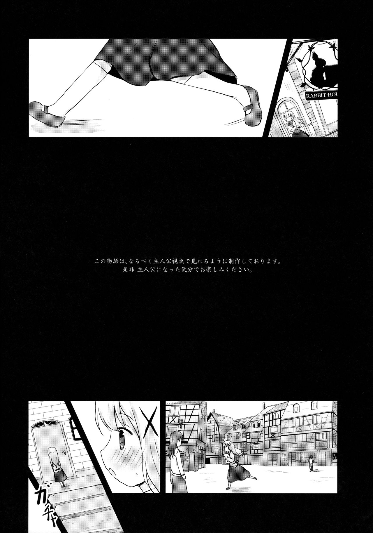Chino-chan ni Onii-chan to Yobaretai. page 3 full