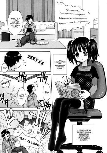 [Jam Ouji] Immoralist | Побеждённый моралист (COMIC RiN 2011-07) [Russian] [LoliconTeam] cover