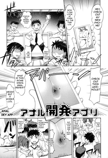 [RAYMON] Anal Kaihatsu Appli | Anal Dev App Ch. 1 (Anal Choukyou Appli) [English] [CrossRook] [Digital] cover