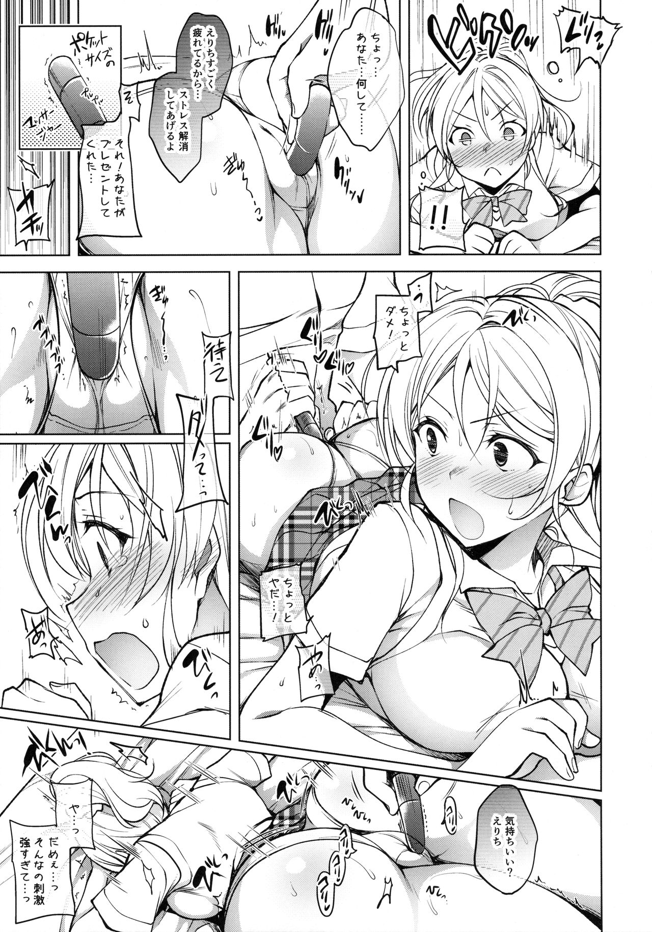 BiBiPanther page 12 full
