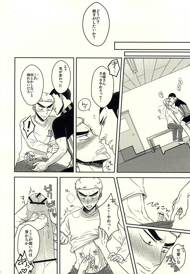 Toki o Kakeru Shingo Nikaime page 11 full