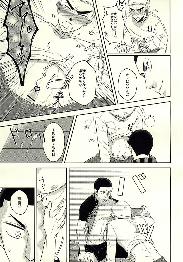 Toki o Kakeru Shingo Nikaime page 12 full