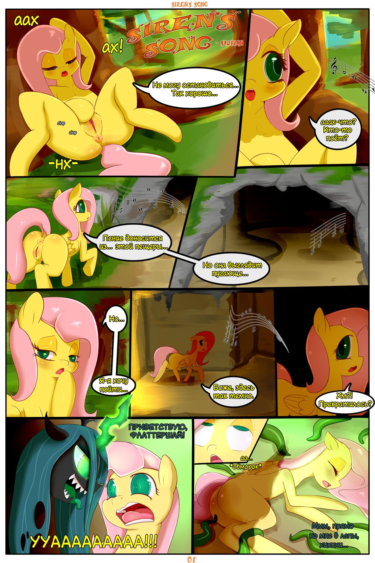 Chrysalis' Leitmotif page 2 full