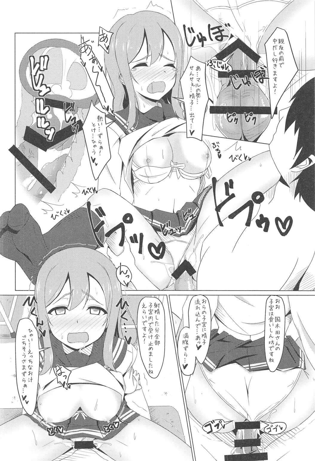 Yoshimarubi Sunshine!! Zura! page 11 full