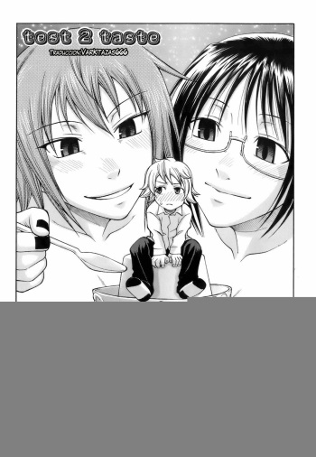 [Chiba Toshirou] test 2 taste (Uekano Days) [Spanish] [Varkatzas666] [Decensored] cover