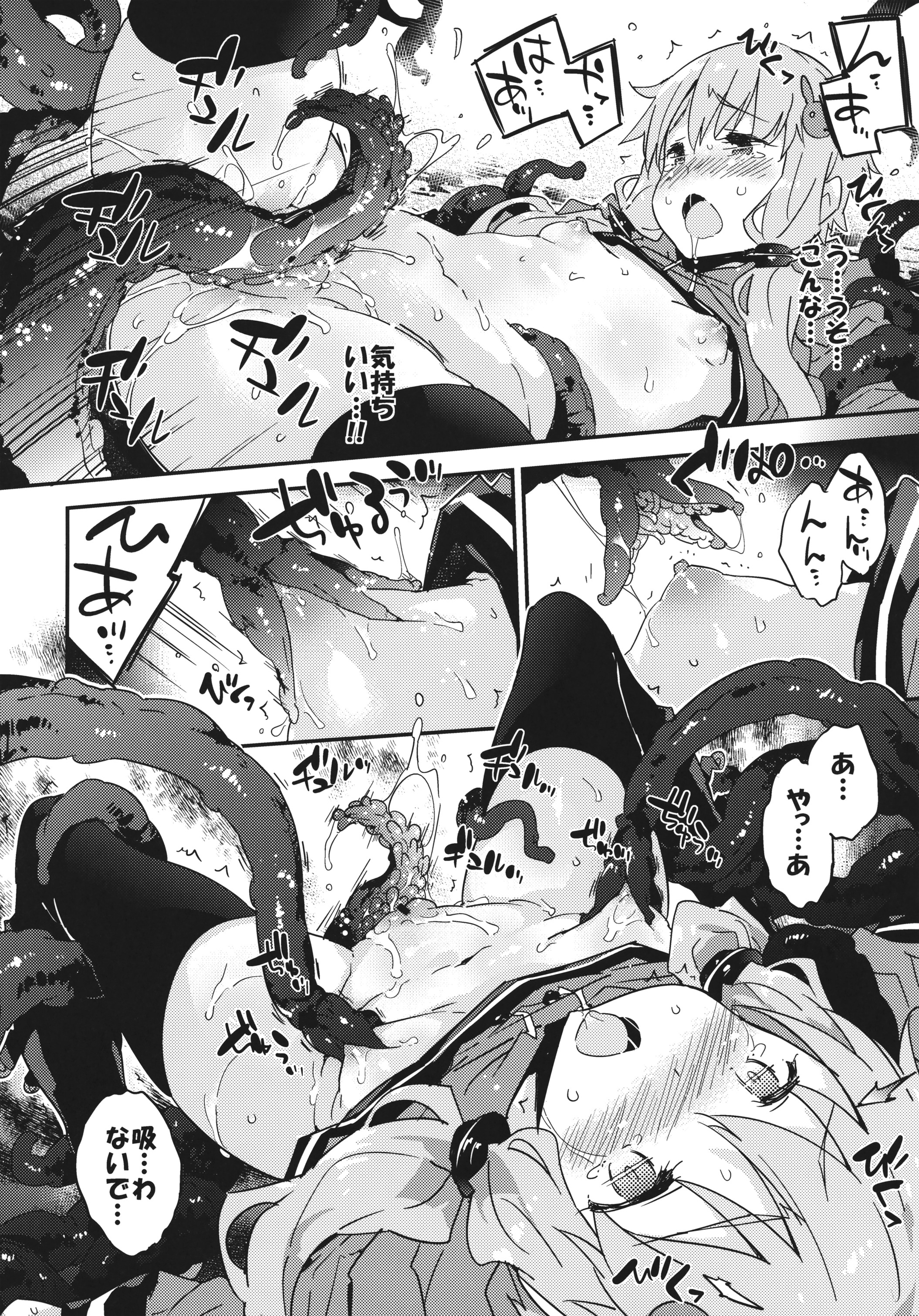 Horror Game Jikkyou nante mou korigori desu page 11 full