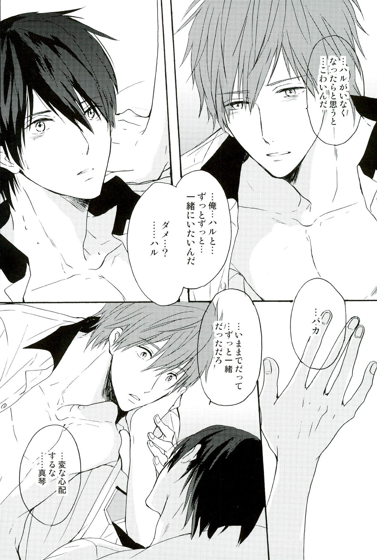 Kirakira Hikaru page 11 full