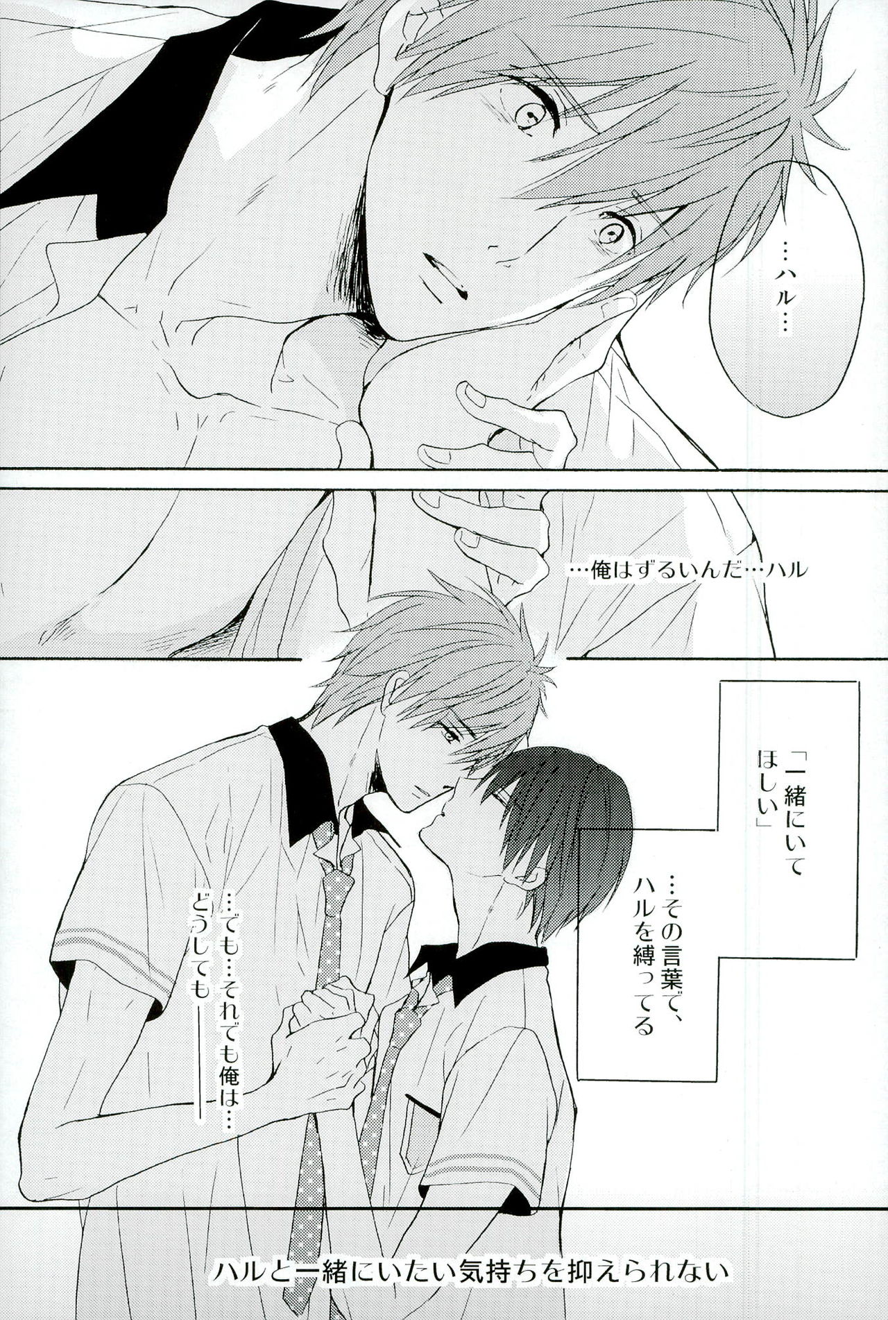 Kirakira Hikaru page 12 full