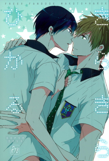 (GOOD COMIC CITY 20) [OOPS (Aiba Tomo)] Kirakira Hikaru (Free!) cover