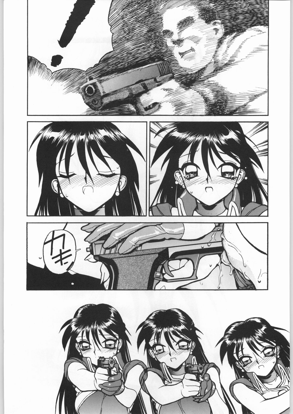 Ero Manga Kenkyuujo FIRE page 10 full