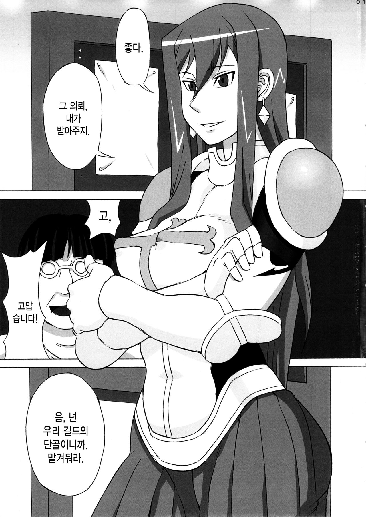 Erza-san o Choukyou Shite mita. page 2 full