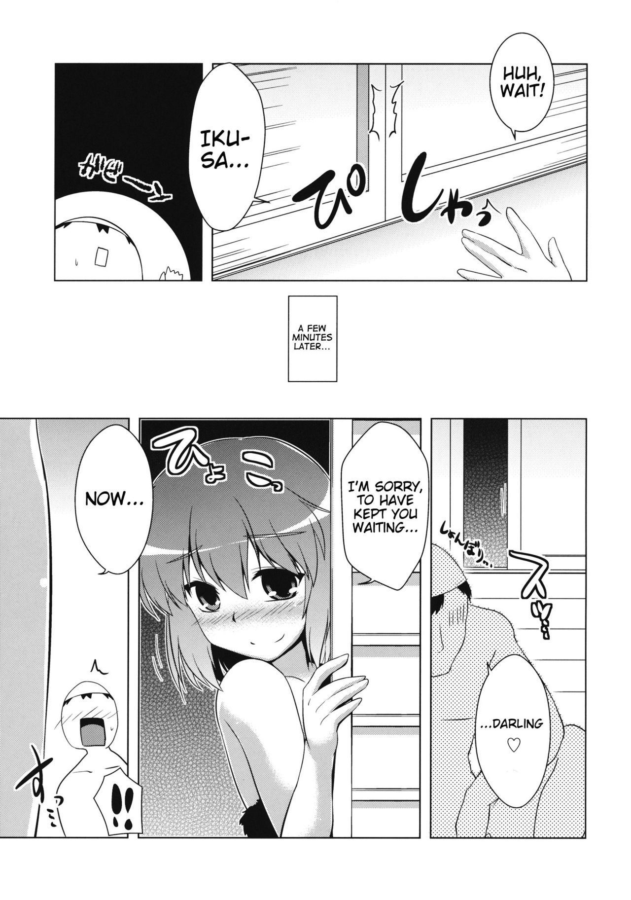 Ikunin 2 page 12 full
