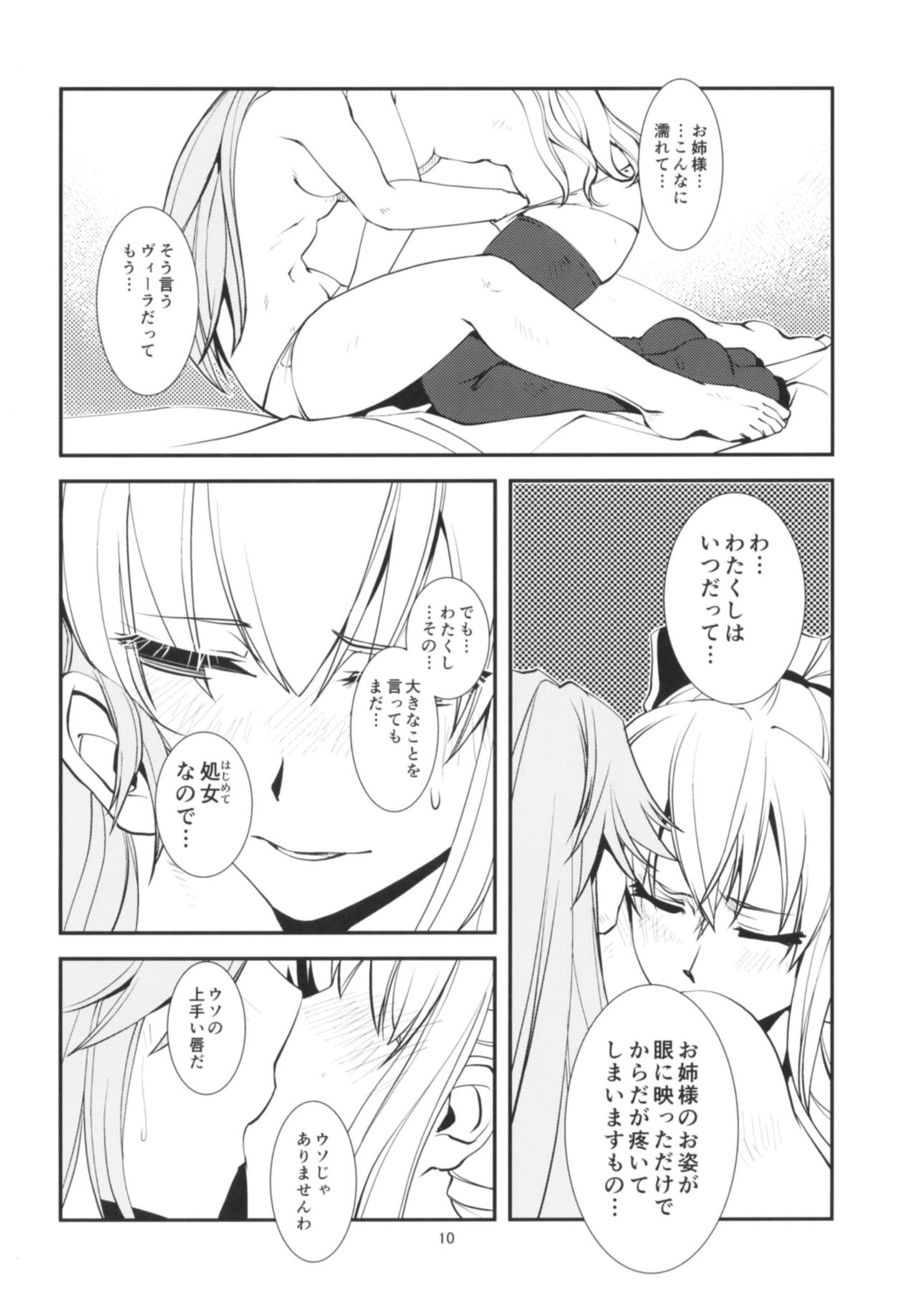 Deguchinashi page 11 full