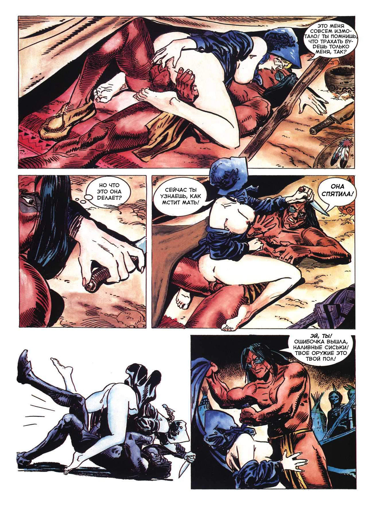 Sex Western | Секс вестерн page 12 full