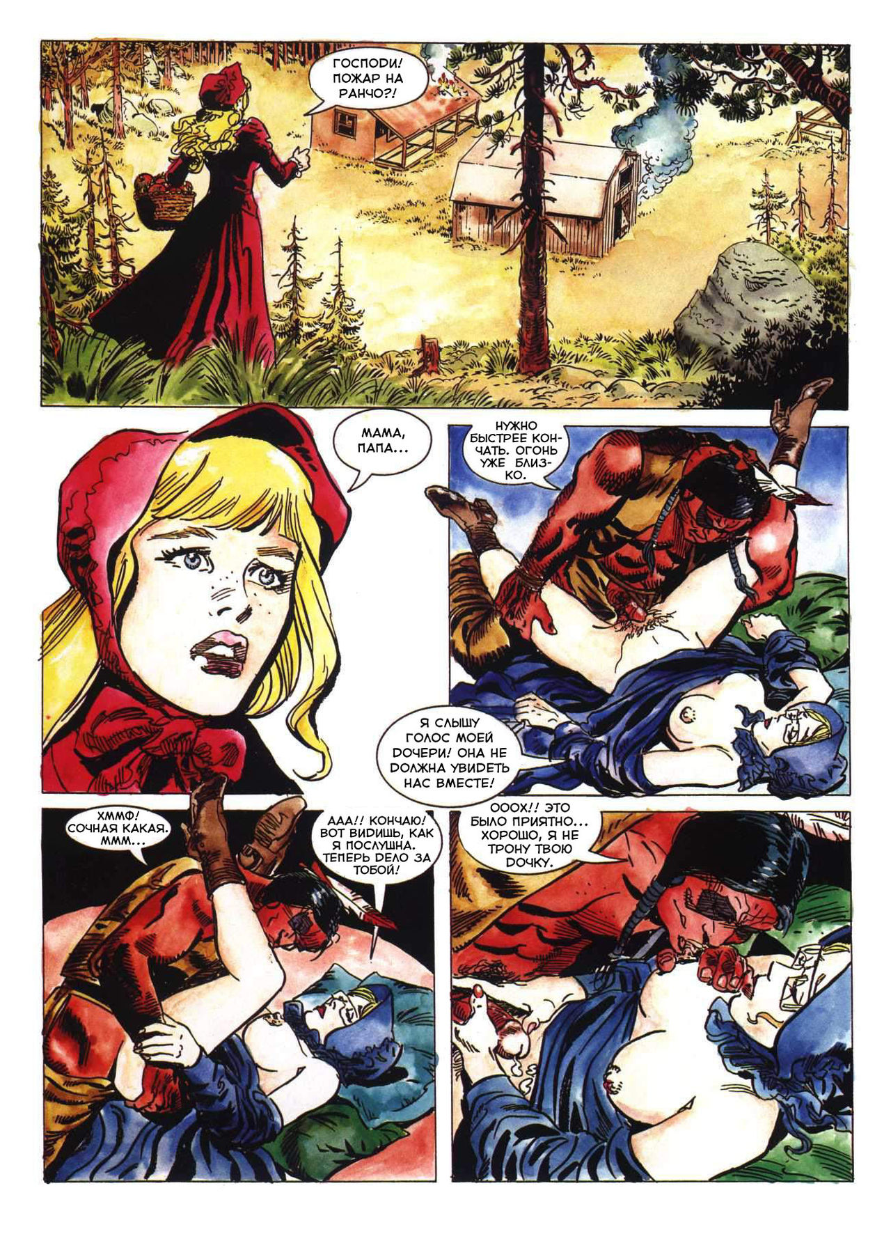 Sex Western | Секс вестерн page 6 full