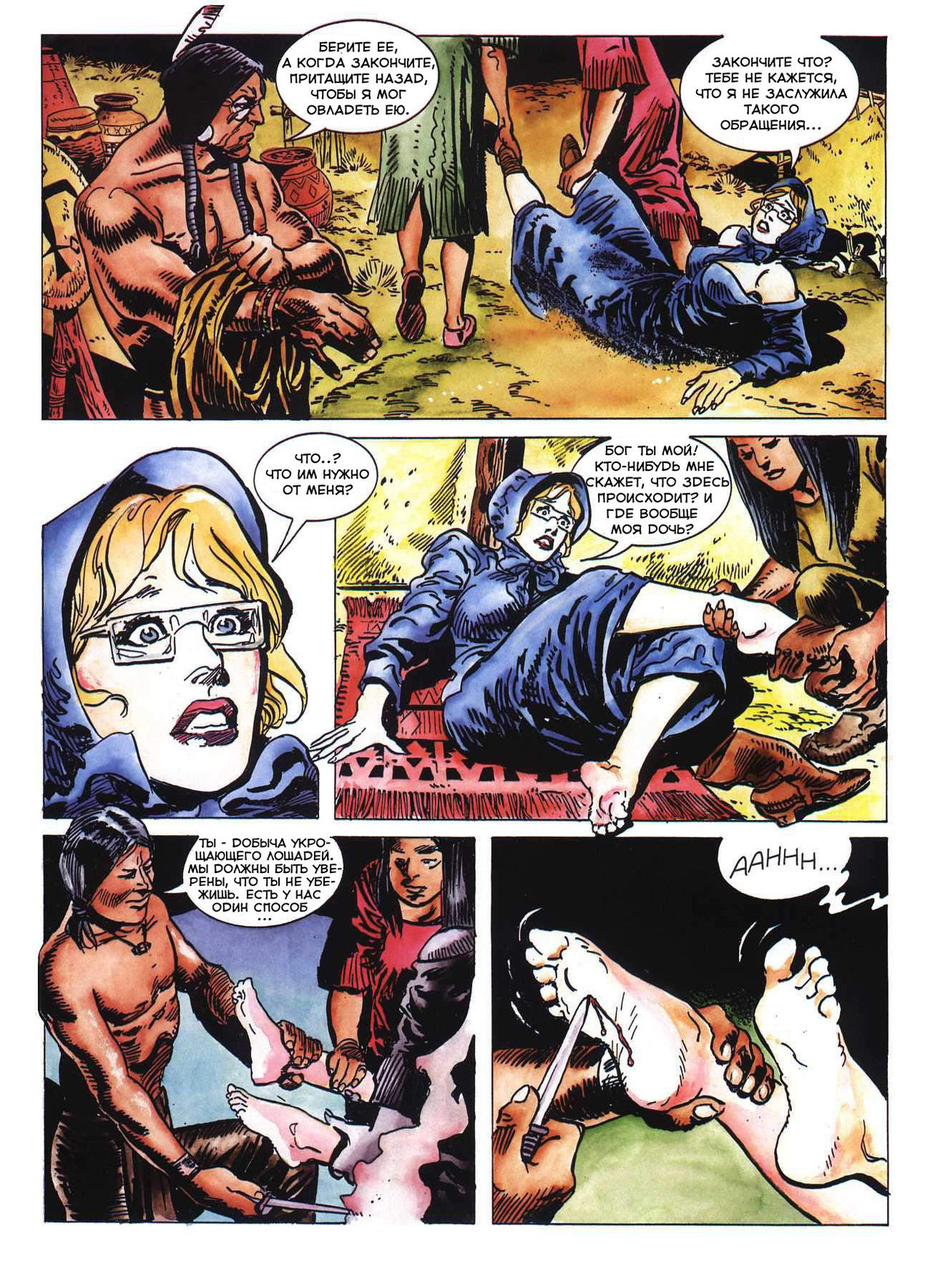Sex Western | Секс вестерн page 8 full