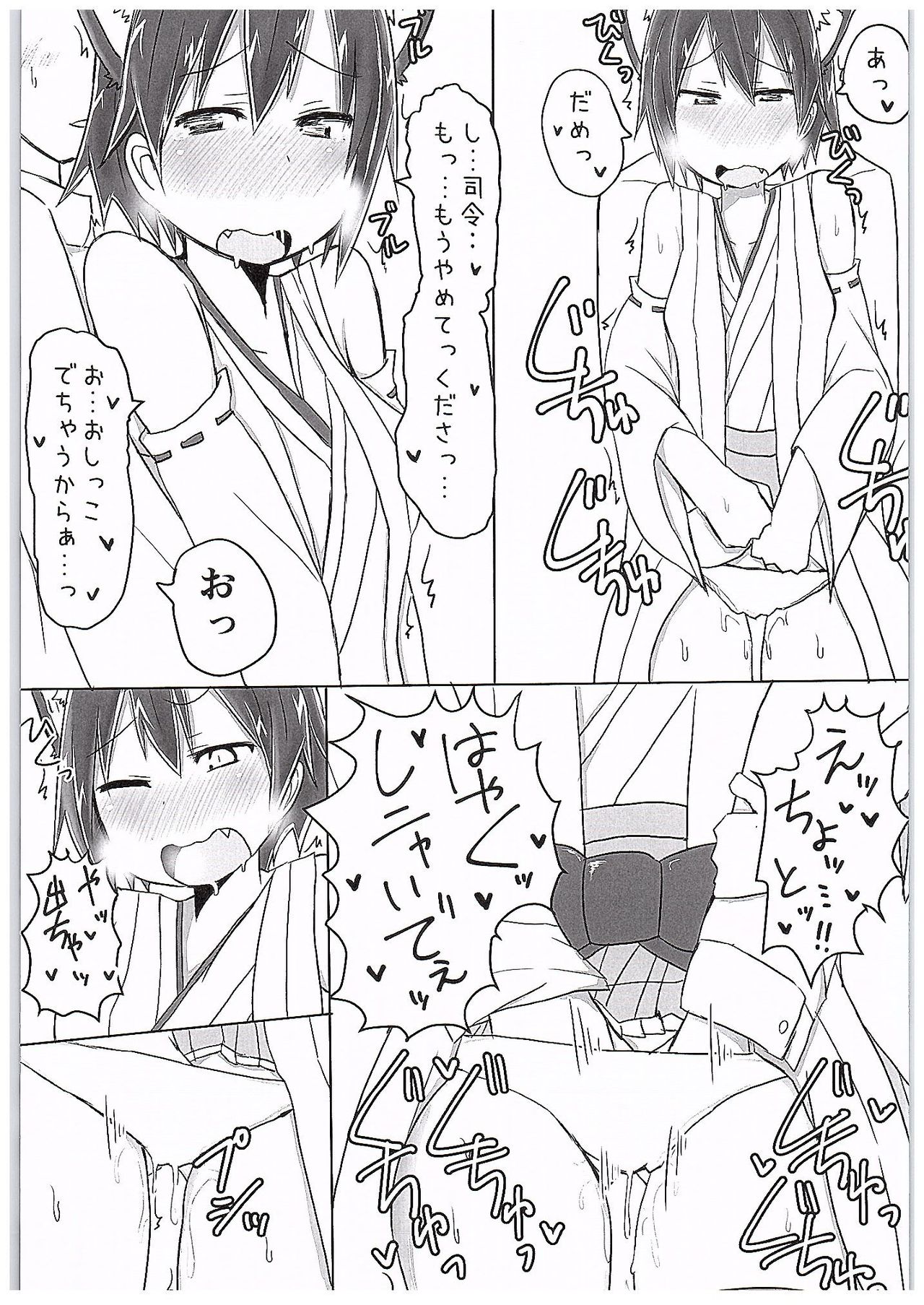 Hiei Nyan Hatsujou Chuu!! page 10 full