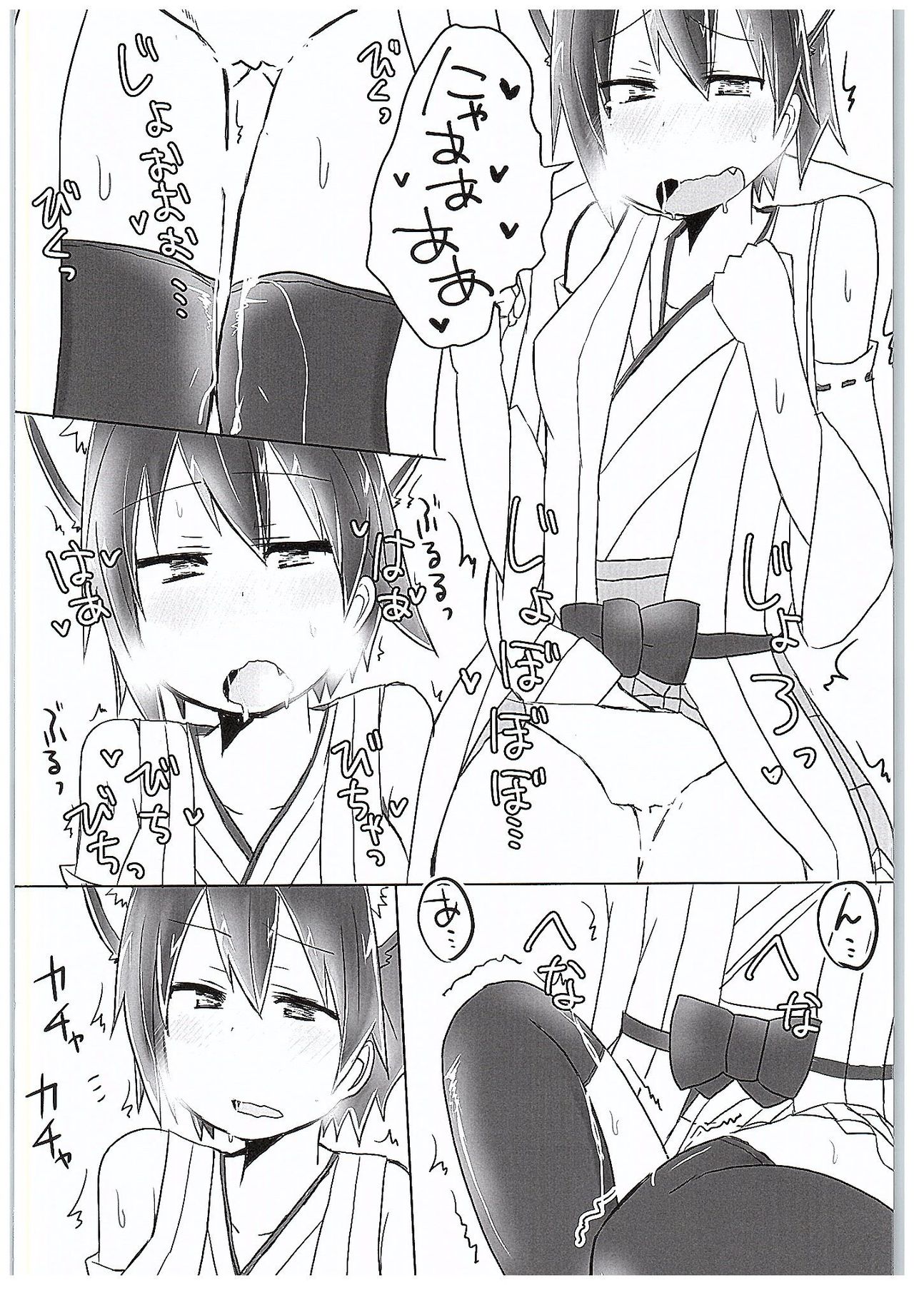 Hiei Nyan Hatsujou Chuu!! page 11 full