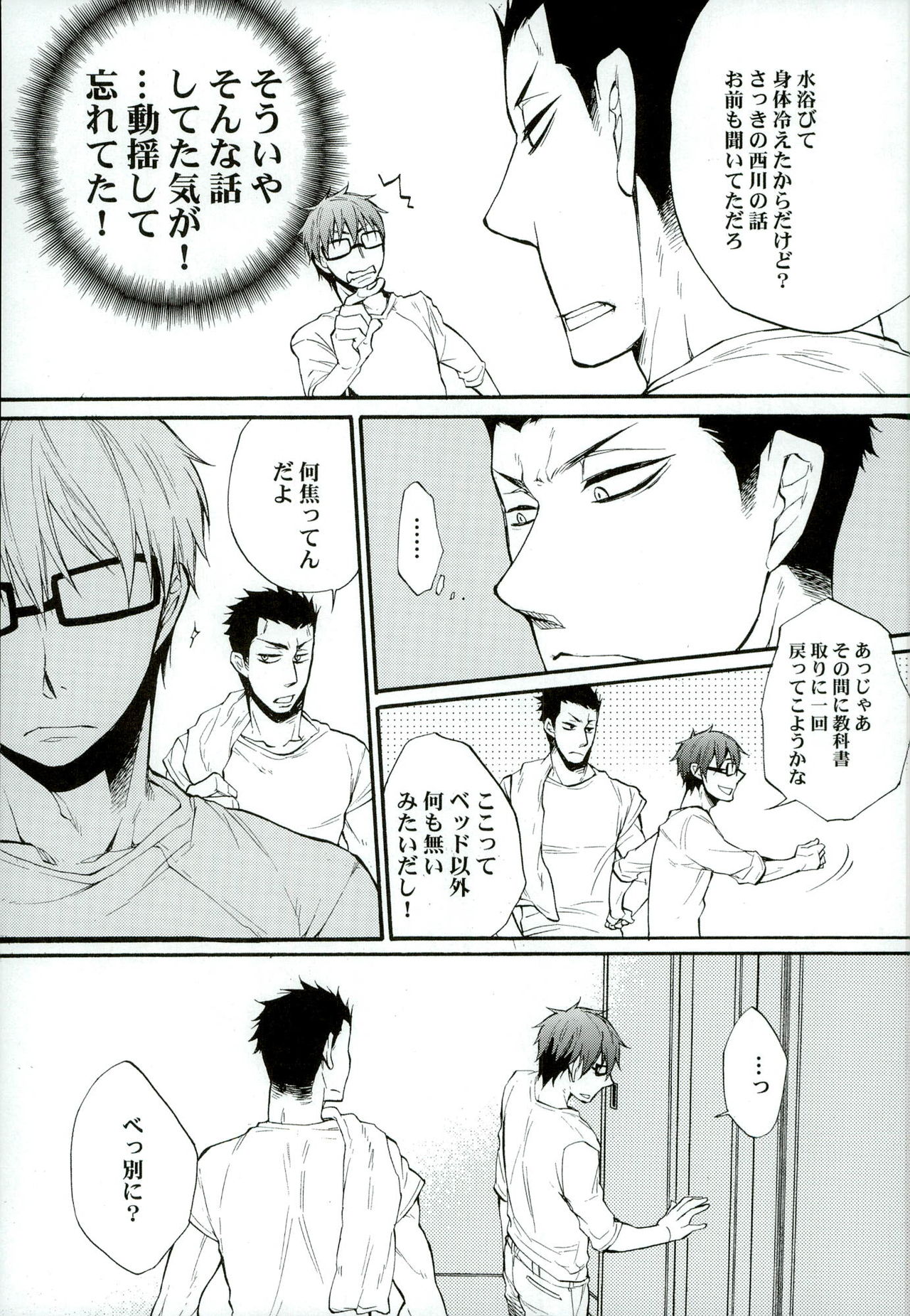 Iro wa Shian no Soto page 11 full