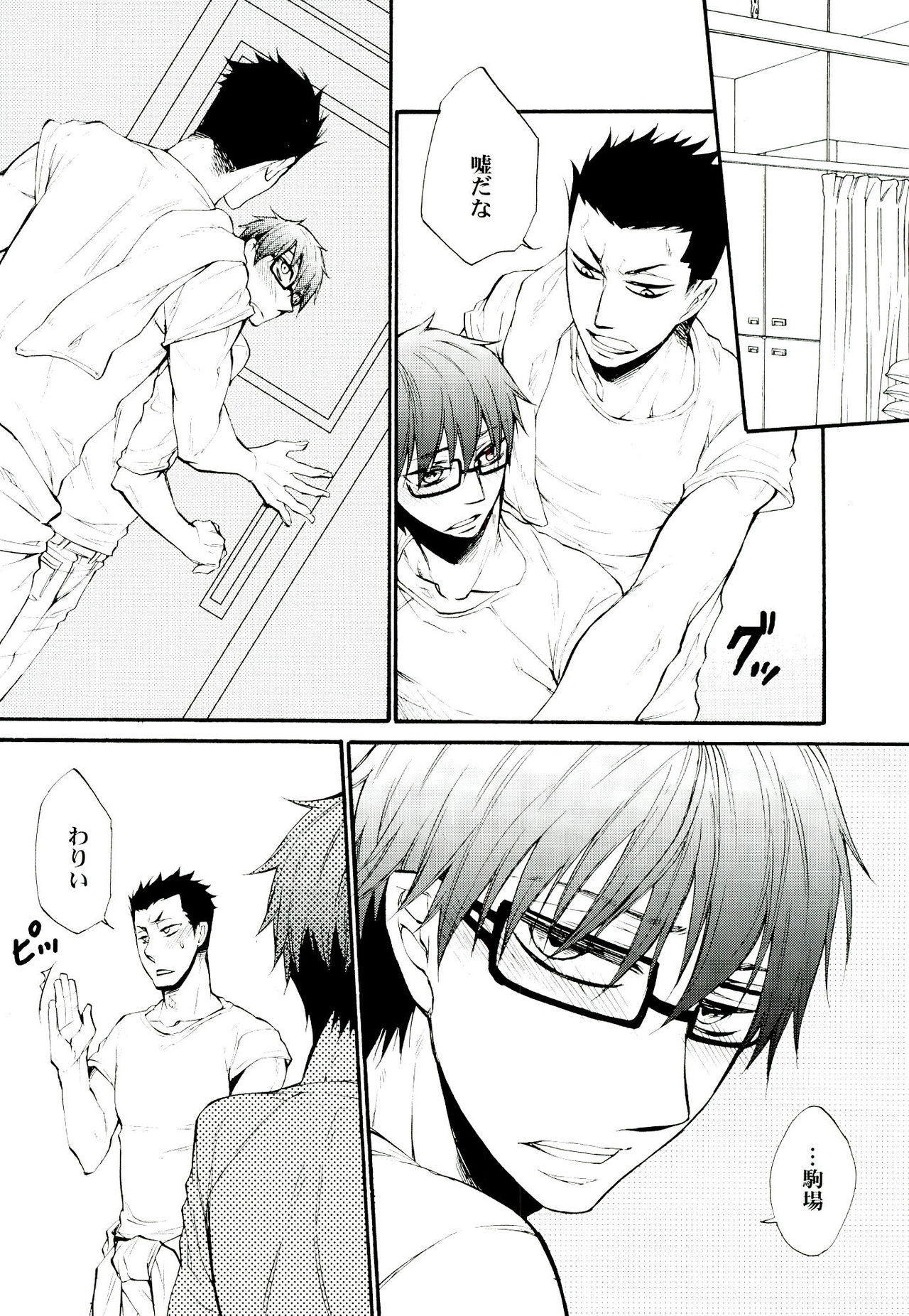 Iro wa Shian no Soto page 12 full