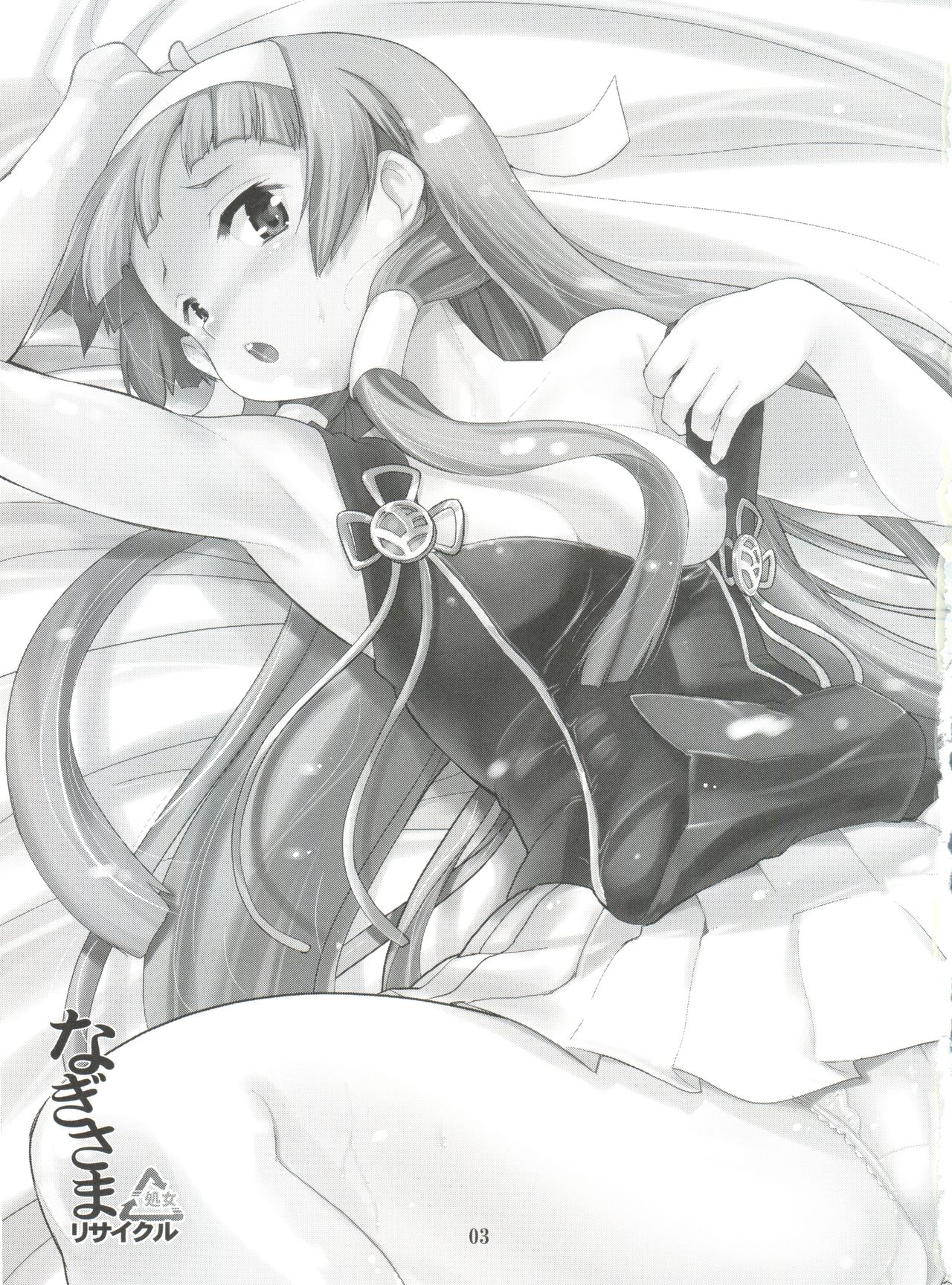 Nagi-sama Recycle page 2 full