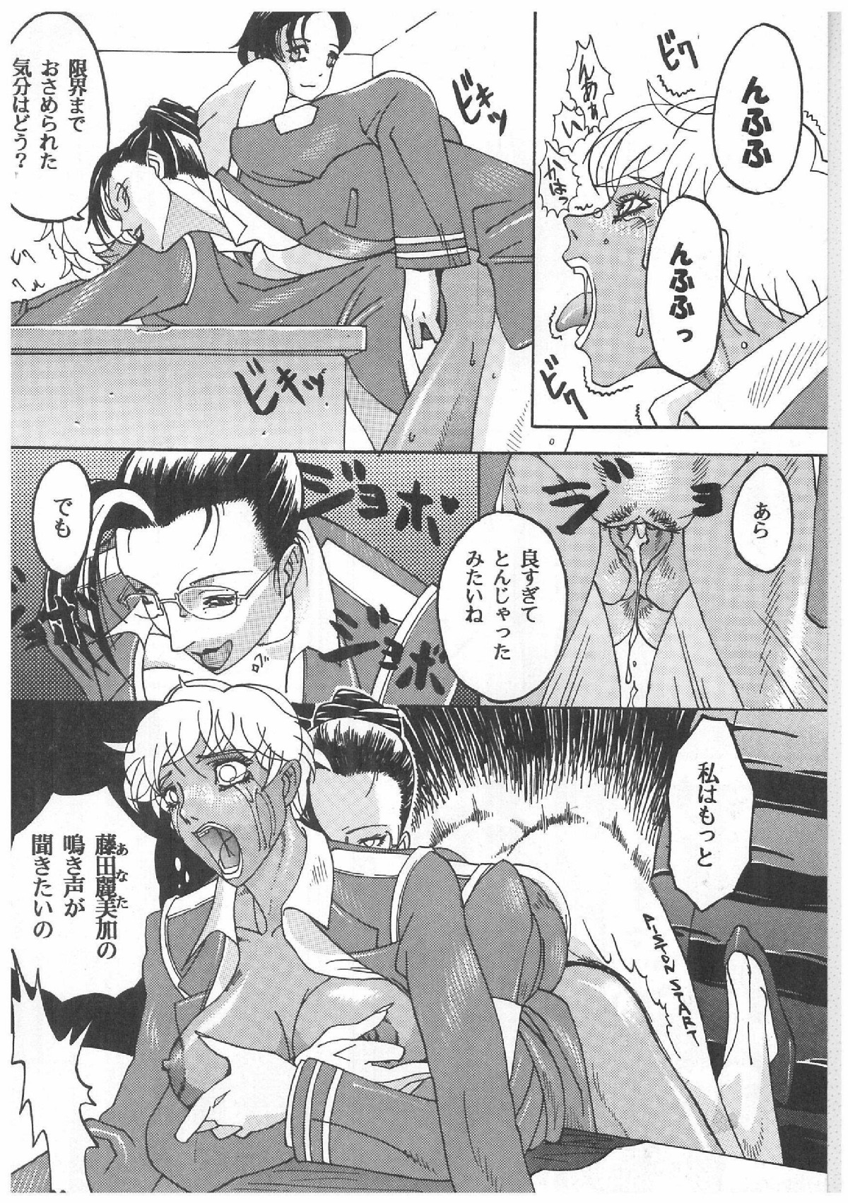 Spermatank ~Oborozuki Toshi Comic Shuu~ page 11 full
