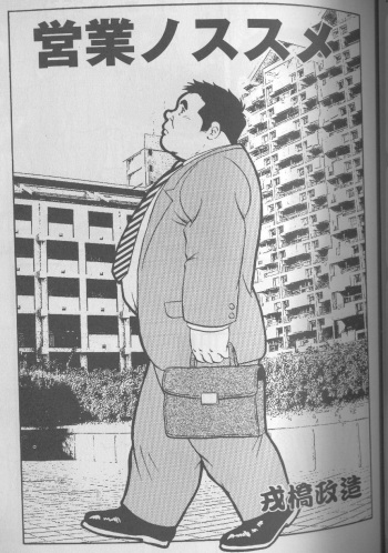[Seizou Ebisubashi] Transfer to Pantless Inc cover